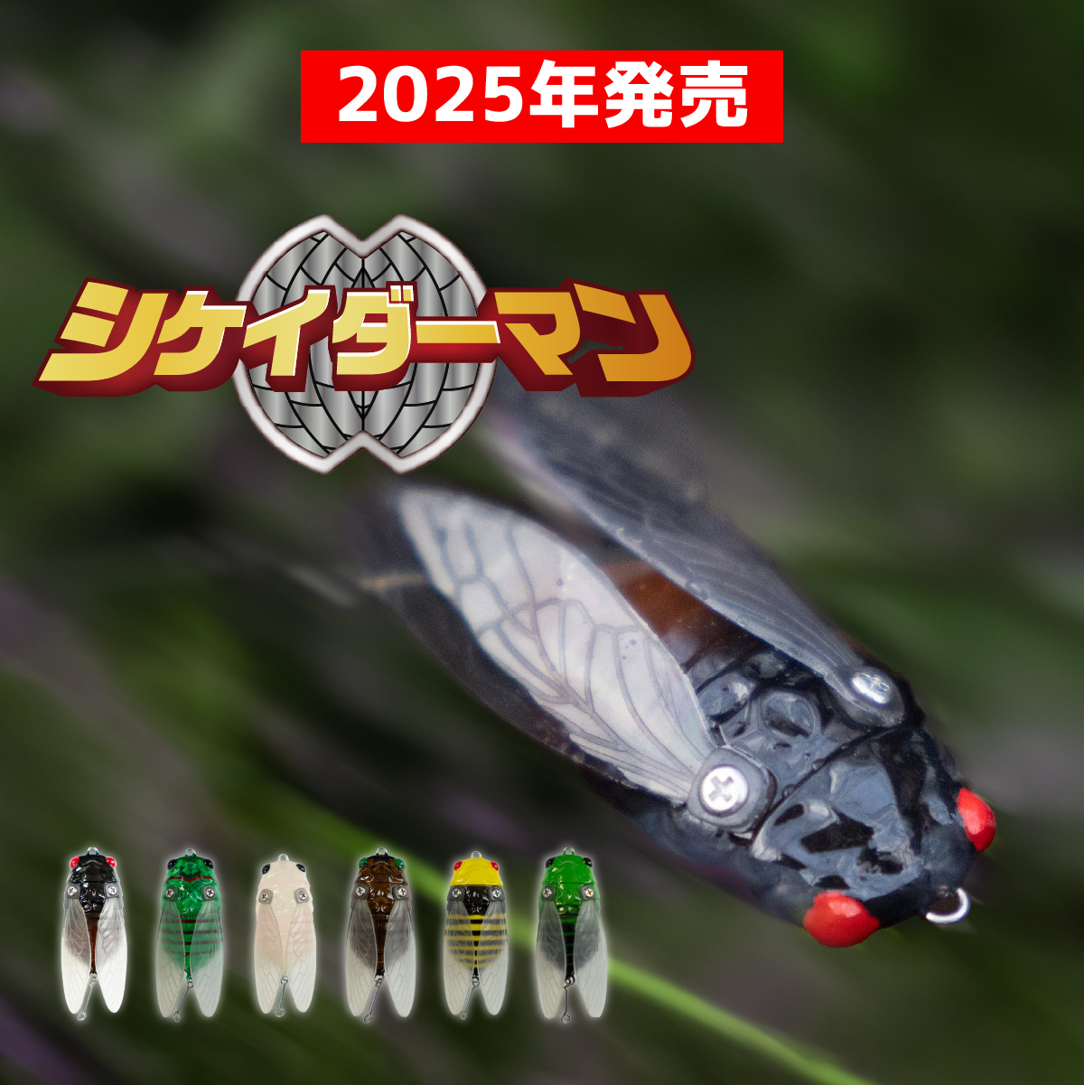 セール中※ 激レア☆Justice フィッシュ 5.6 アシメ（2025年新商品情報  