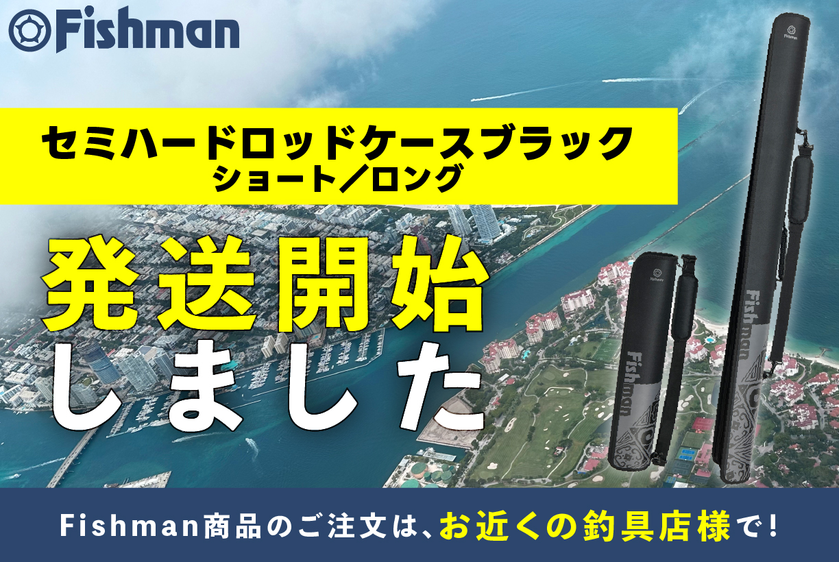 fishmans 迷彩 ロッドケース 未使用