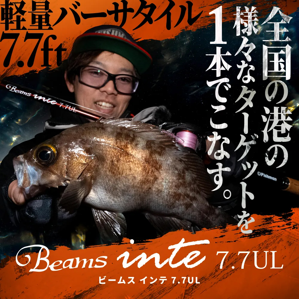 フィッシュマン ビームス インテ 6.4UL 返品種別A（Beams inte6.4UL 