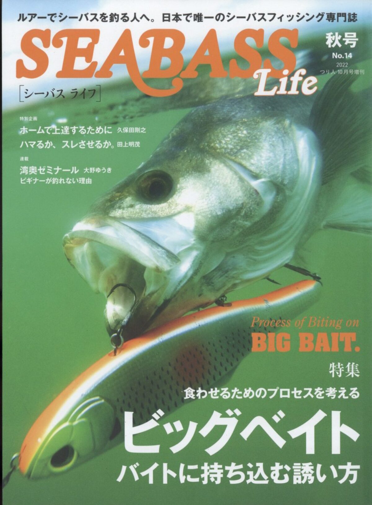 シーバス専門誌「シーバスライフ NO.14 秋号」発売中！Fishman