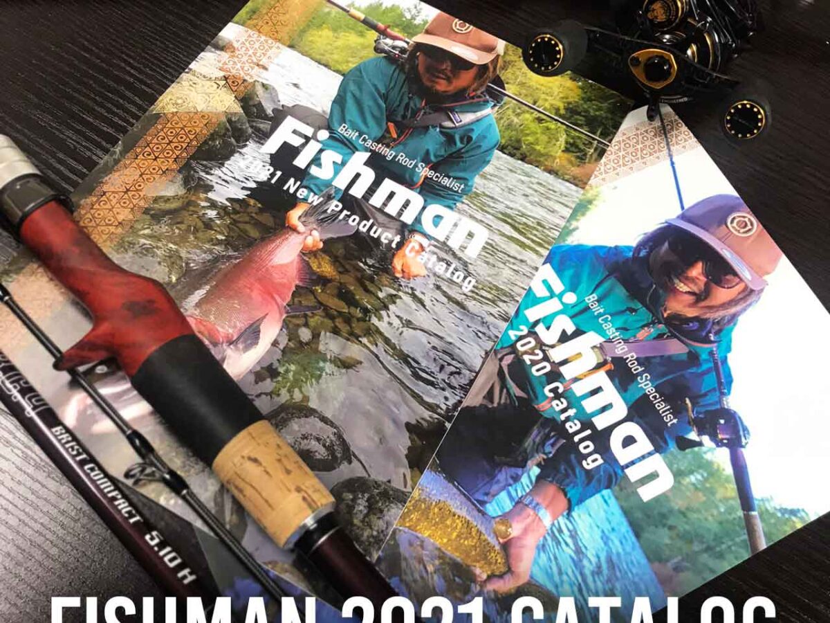 2021年Fishmanカタログ全国釣具店にて配布中です！ - Fishman
