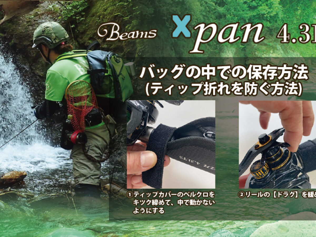 BeamsXpan4.3LTS 交換用ティップ付き - メルカリ