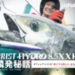 誰もが、どこでも、扱いやすいロッド】オフショアベイト