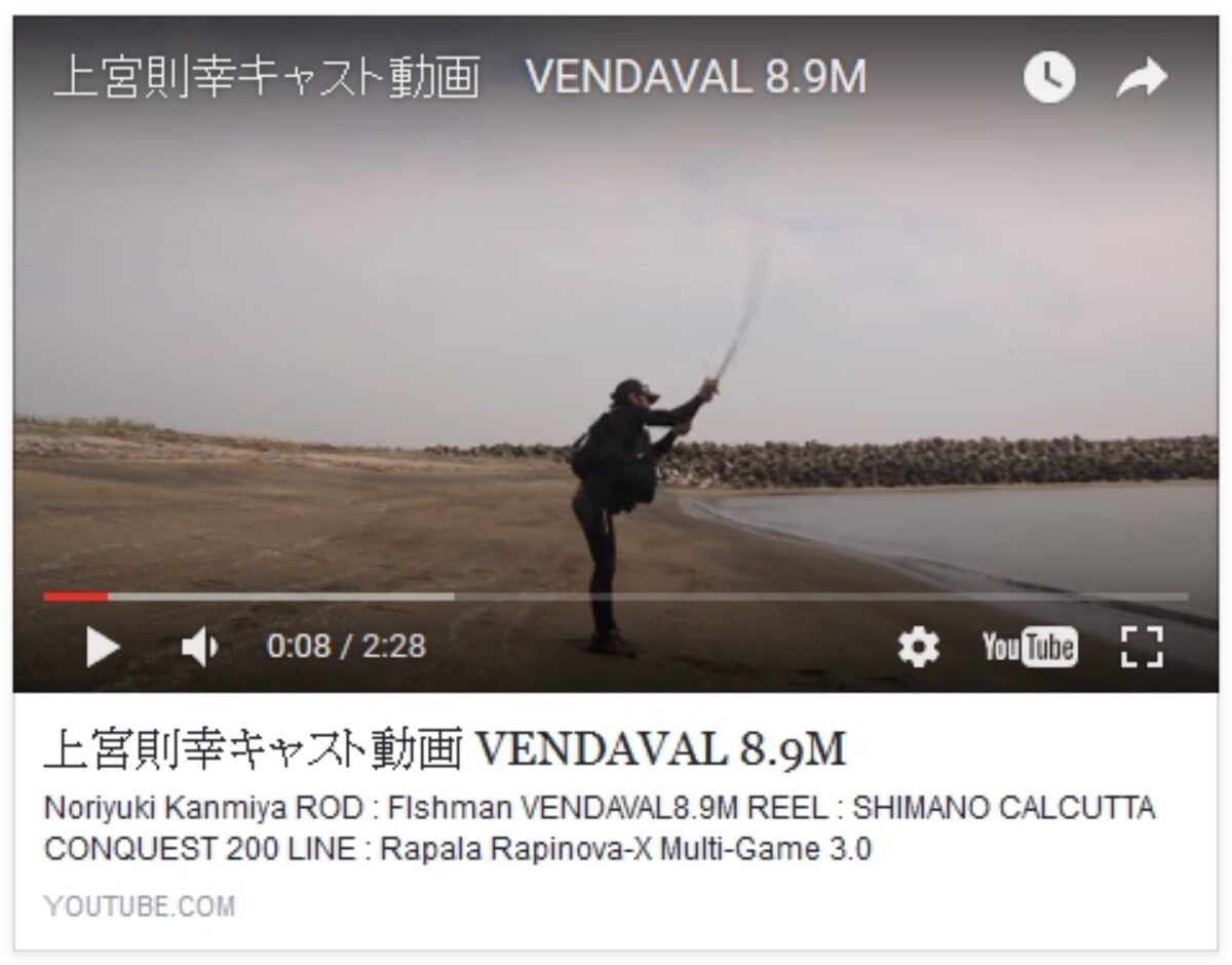 上宮則幸 BRIST VENDAVAL 89Mキャスト動画 - Fishman 上宮則幸 BRIST VENDAVAL 89Mキャスト動画 - Fishman