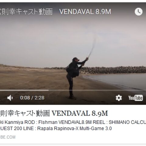 上宮則幸 BRIST VENDAVAL 89Mキャスト動画 - Fishman（フィッシュマン）