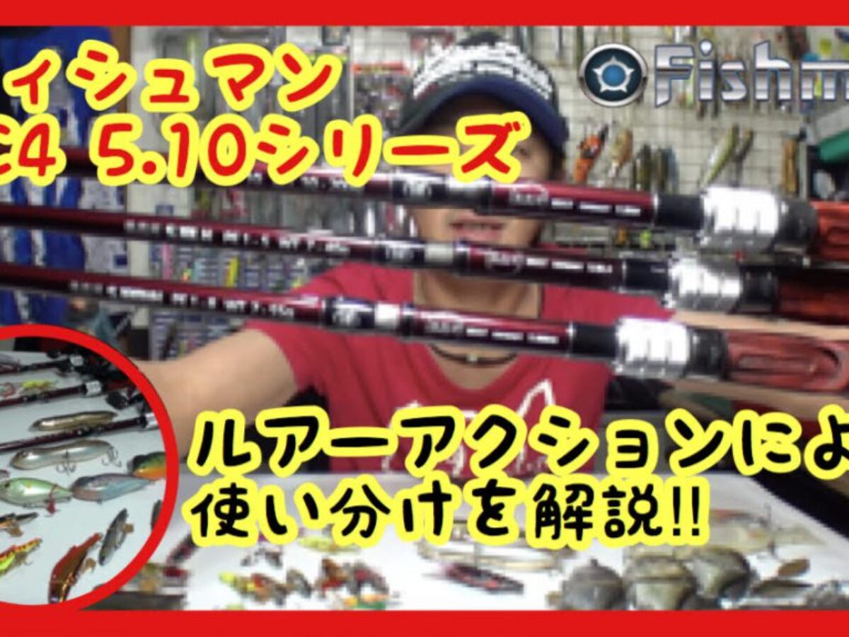 今回のテーマは「BC4 5.10 series.」の使い分けについて。 - Fishman