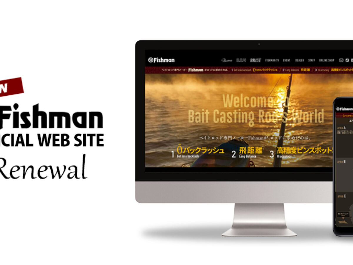 Fishman公式ホームページがリニューアルしました！ - Fishman