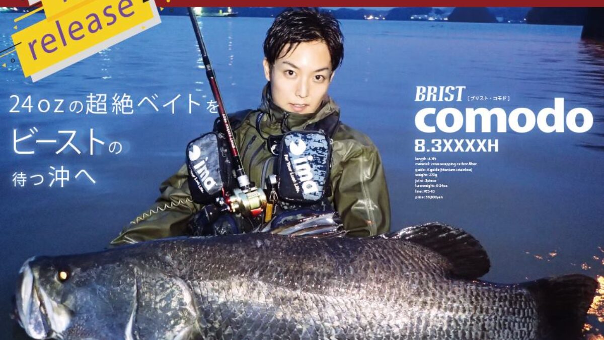 ☆Fishman2019年夏モデル商品情報公開☆ - Fishman（フィッシュマン）