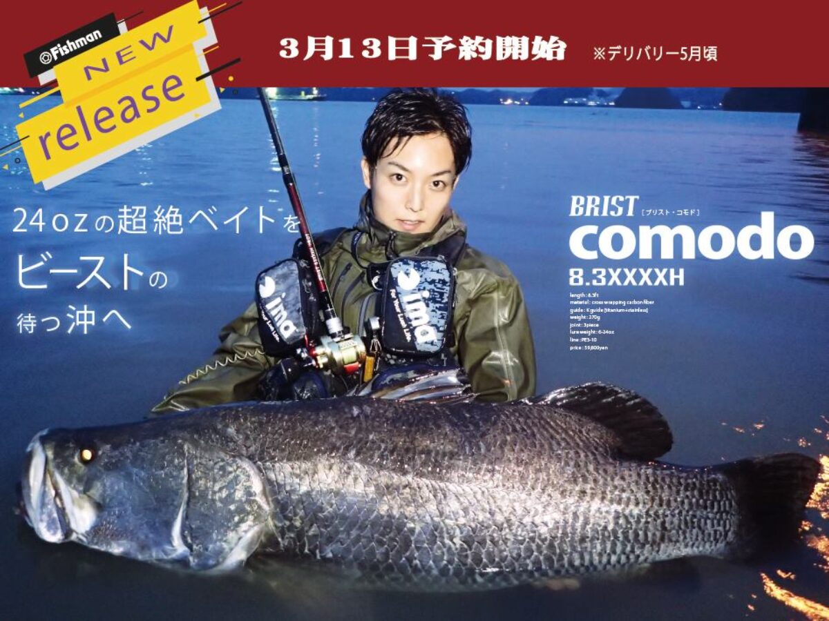 ☆Fishman2019年夏モデル商品情報公開☆ - Fishman（フィッシュマン）