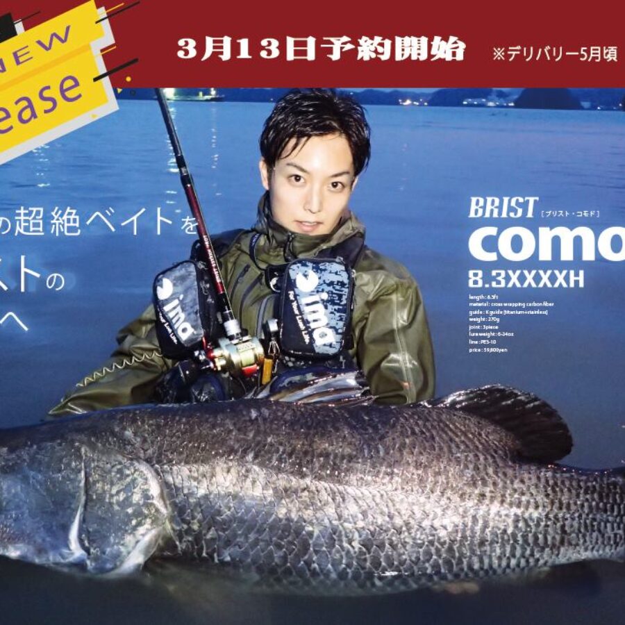 ☆Fishman2019年夏モデル商品情報公開☆ - Fishman（フィッシュマン）