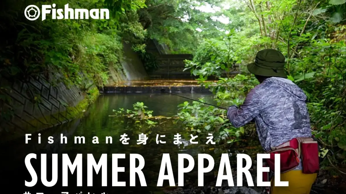 Fishman アウター オシャレに快適な釣りを】フィッシュマン2023春夏アパレル揃い
