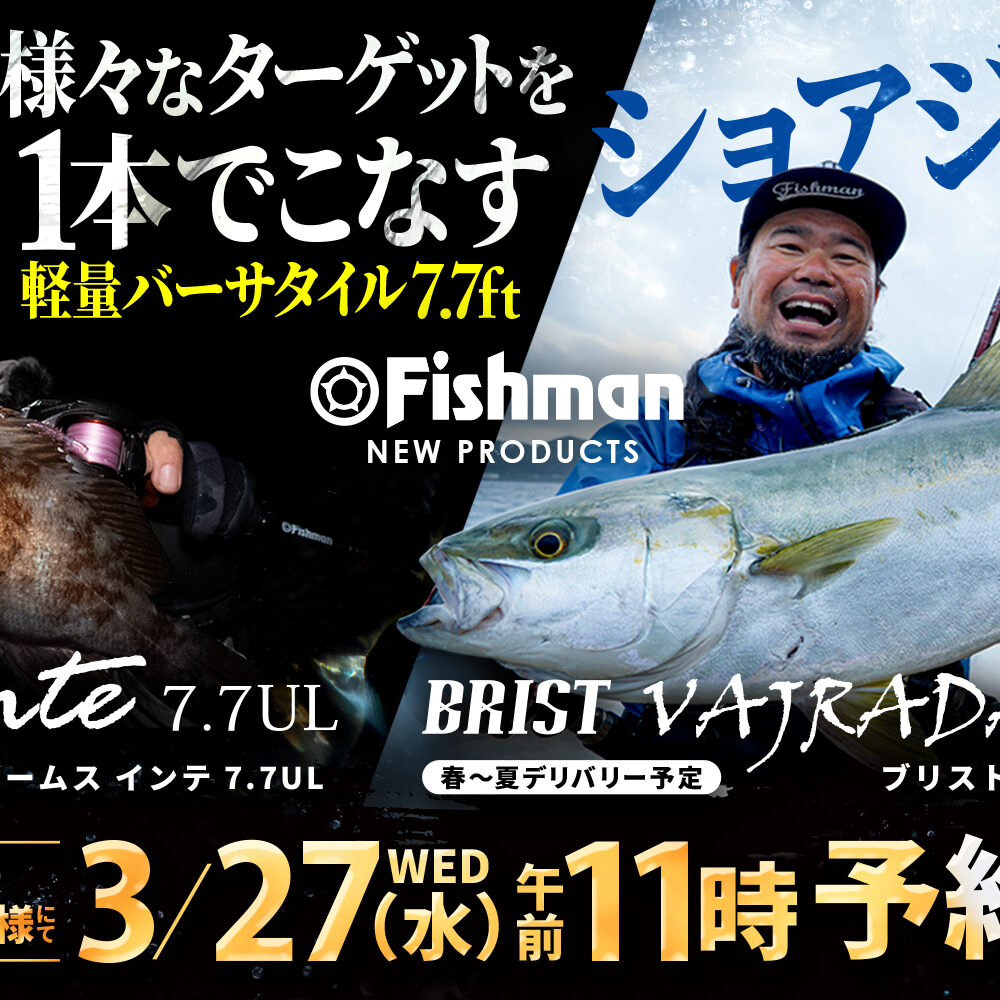 始まり”の予感。3月27日(水)11:00より全国一斉予約開始！「Beams inte7