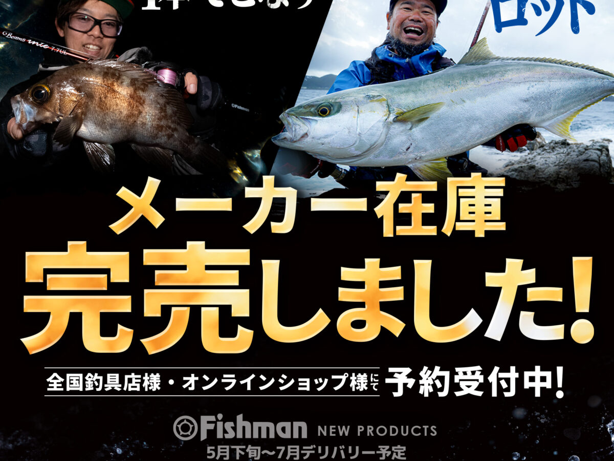 メーカー在庫 初回分完売しました／Beams inte7.7UL、BRIST