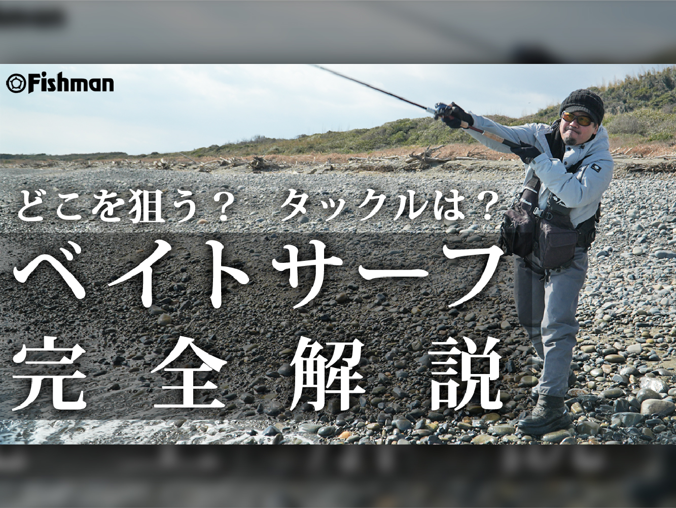 BRIST MARINO9.9H アーカイブ - Fishman（フィッシュマン）