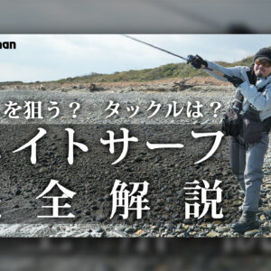 fishman Brist VENDAVAL10.1Ｍ Fishman SeaBass Rod Brist Vendaval 10.1M FBR-101M