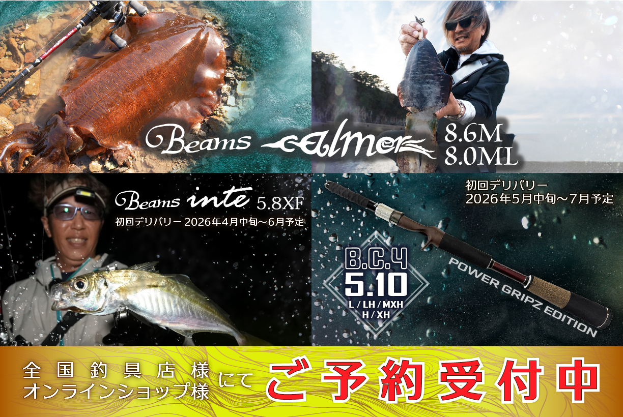 2026年新作Fishmanロッド 本日より予約開始！！！ - Fishman 