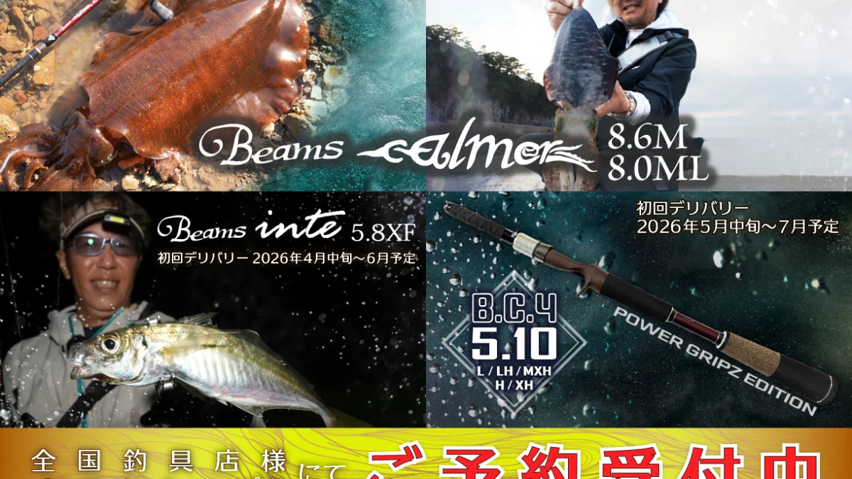2026年新作Fishmanロッド 本日より予約開始！！！ - Fishman