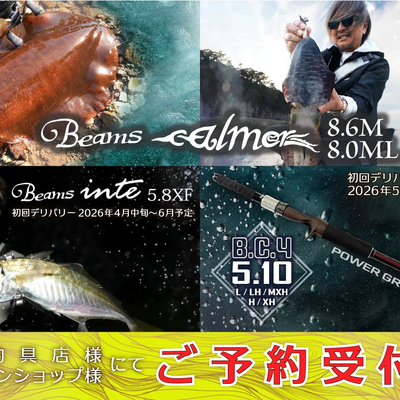 Fishman Full Circleを売却します。 2026年新作Fishmanロッド 本日より予約開始！！！ - Fishman