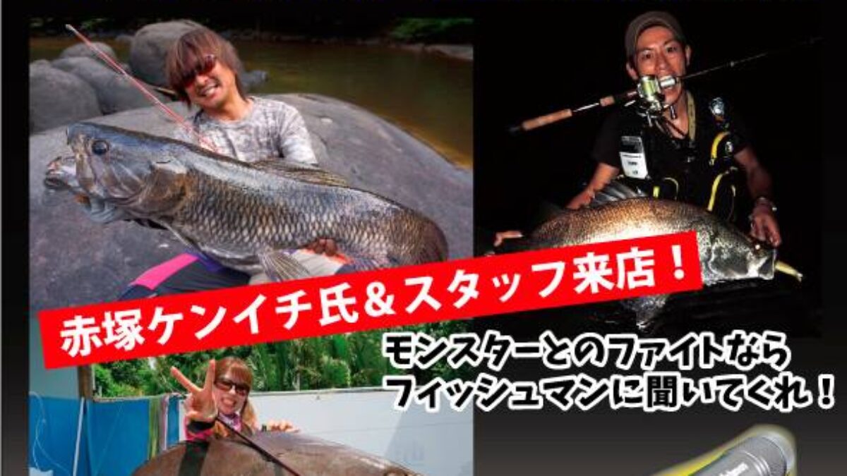 8月最後の週末は大阪にてFishman展示受注会です！！ - Fishman