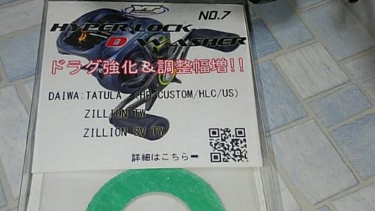 高負荷でもスムーズなドラグ放出を可能にするベイトリールの
