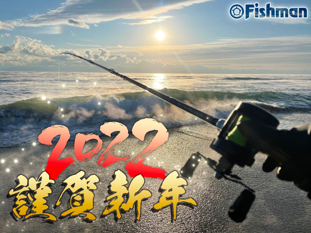 2022 謹賀新年