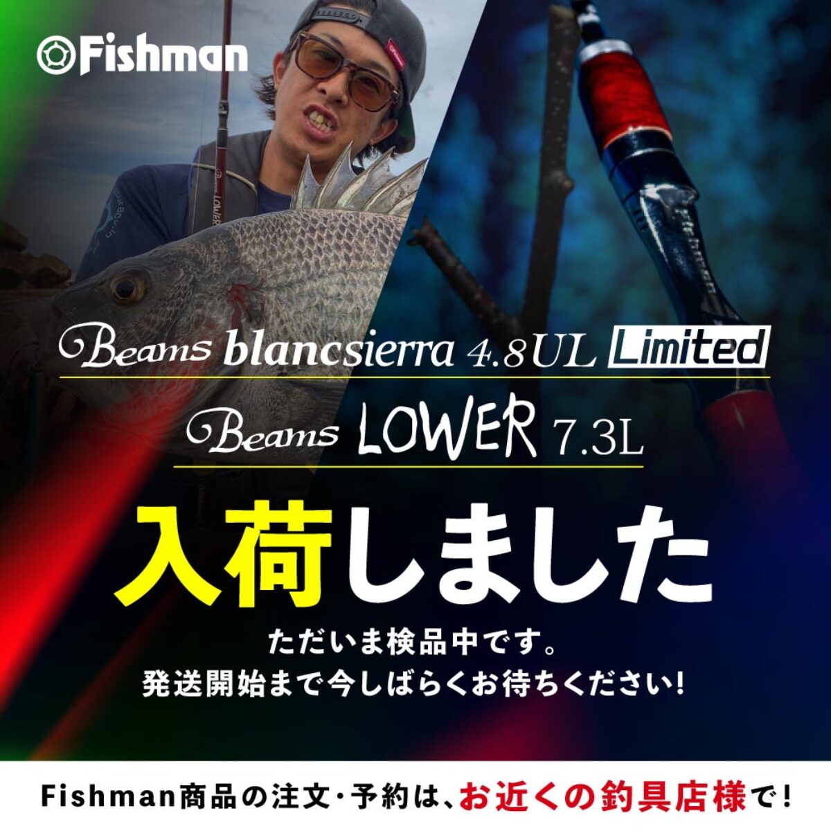 入荷情報】Beams blancsierra4.8UL LIMITED(2～3回転目/ロゴ無し