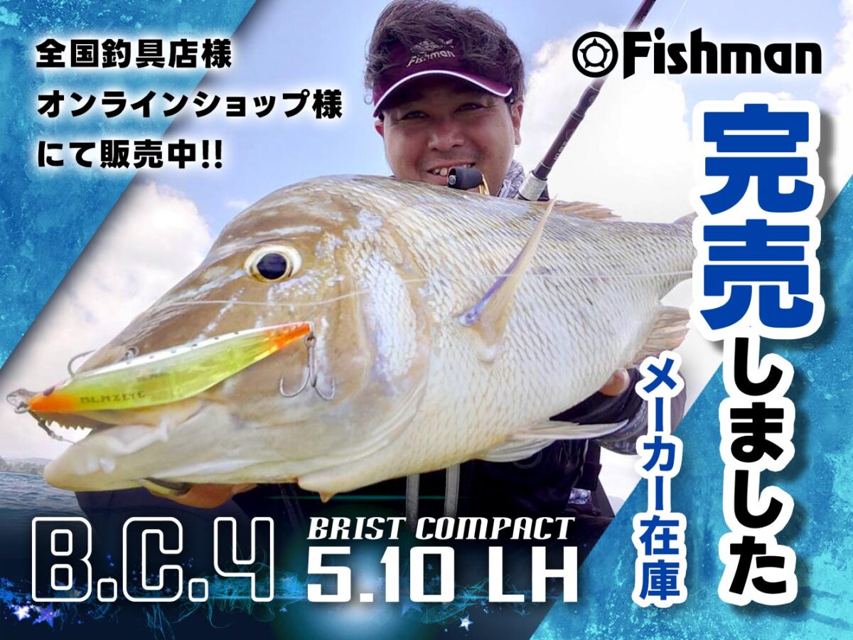 【新品未使用】フィッシュマン　ブリスト5.10LH fishman BRIST 5.10LH（ブリストゴーテンLH） インプレ
