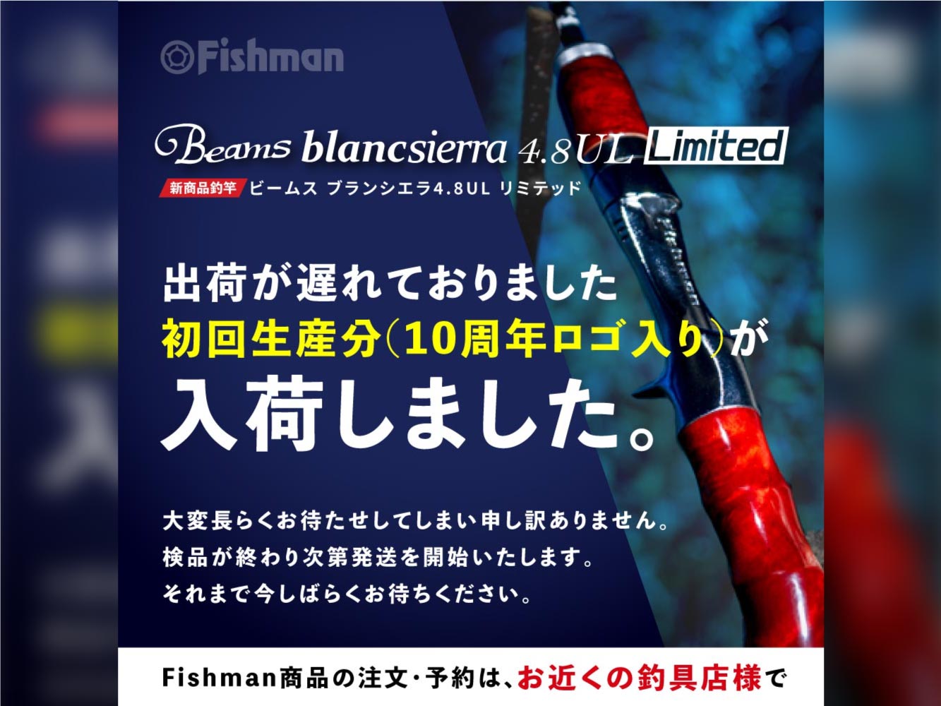 32000ではどうでしょうか…最終値下げ  フィッシュマン ビームス ブランシエラ4.8UL出品1/20日まで