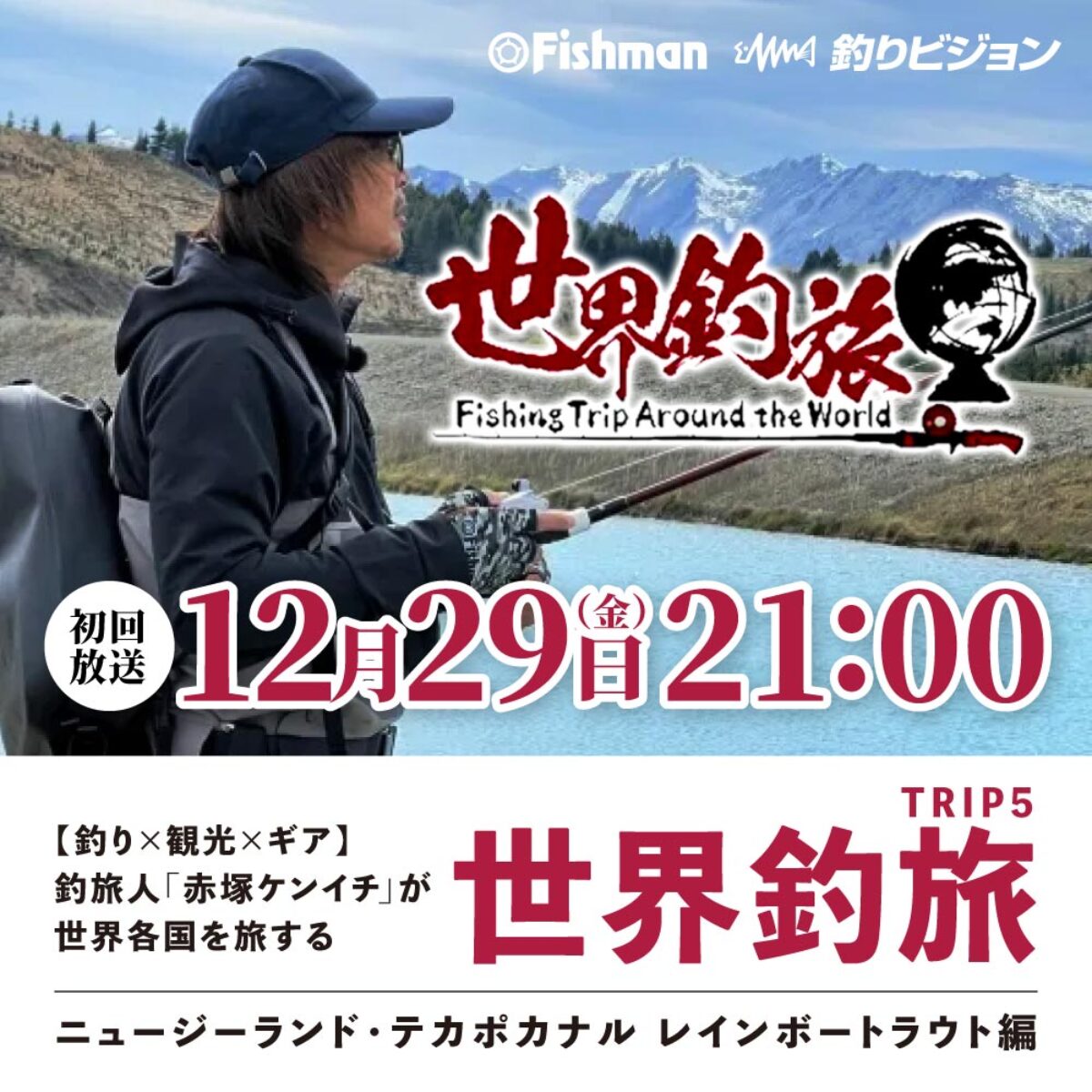 つり人 2024年12月号 (発売日2024年10月25日) | 雑誌/電子書籍