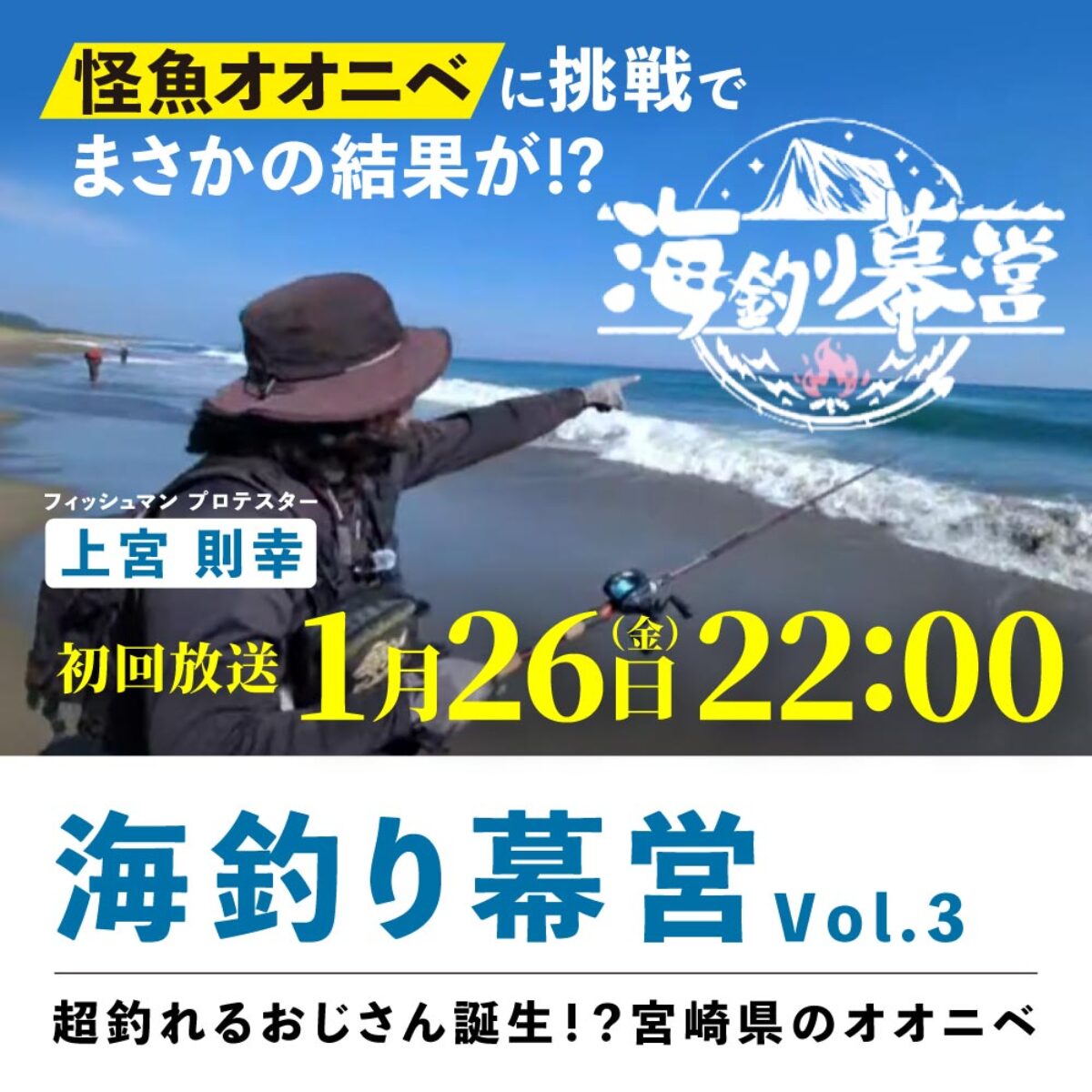 伝説　釣り雑誌　東海·中部の釣り総合誌　フィッシュオン　1987年　1月〜12月 東海釣りガイド