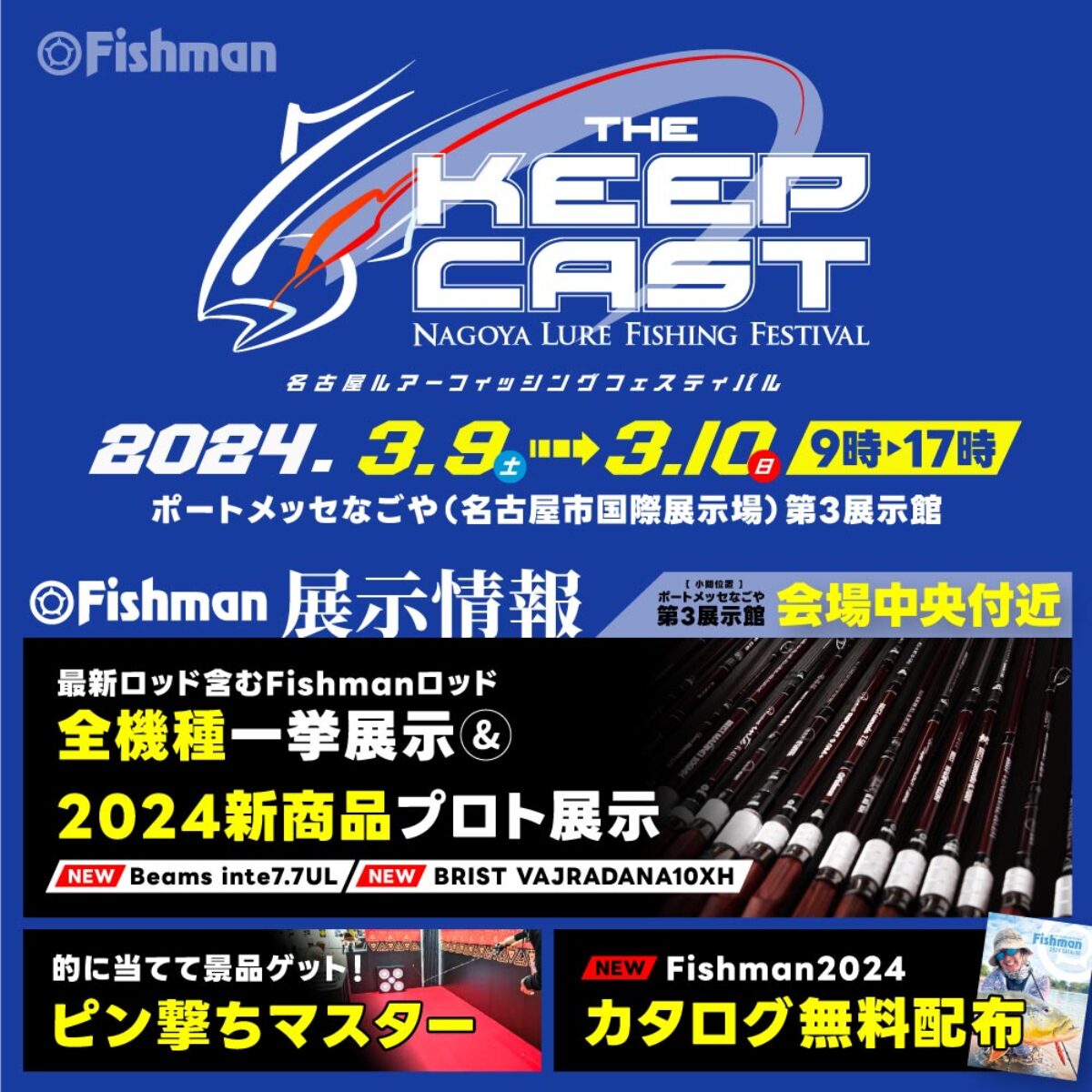 Daiwa 2024フィッシングショー景品 ルアーセット （ゆうパケットポスト 