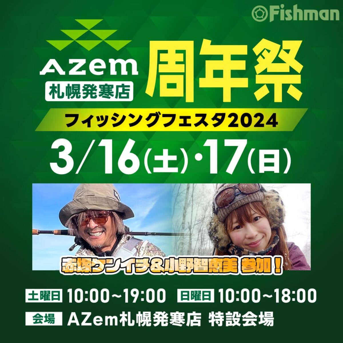 札幌の美食店 2024年度版 [雑誌] (いつか訪れる日までとっておき
