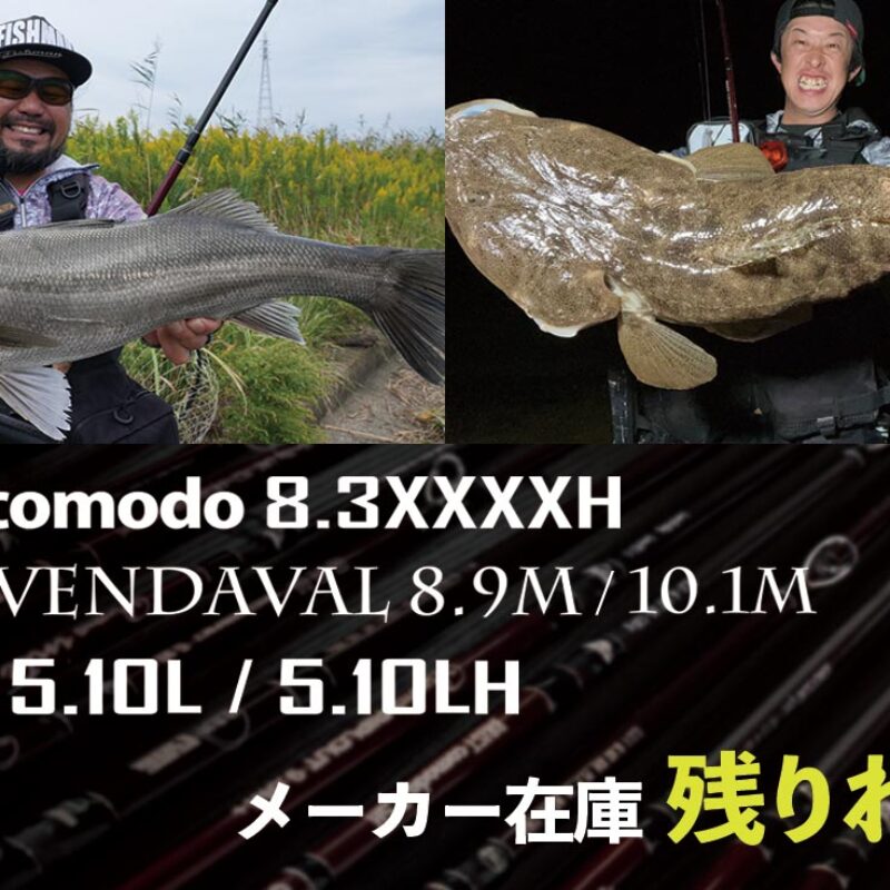 ロッド Fisherman 83xxxxh Fishman/フィッシュマン】BRIST comodo 8.3XXXXH - リール