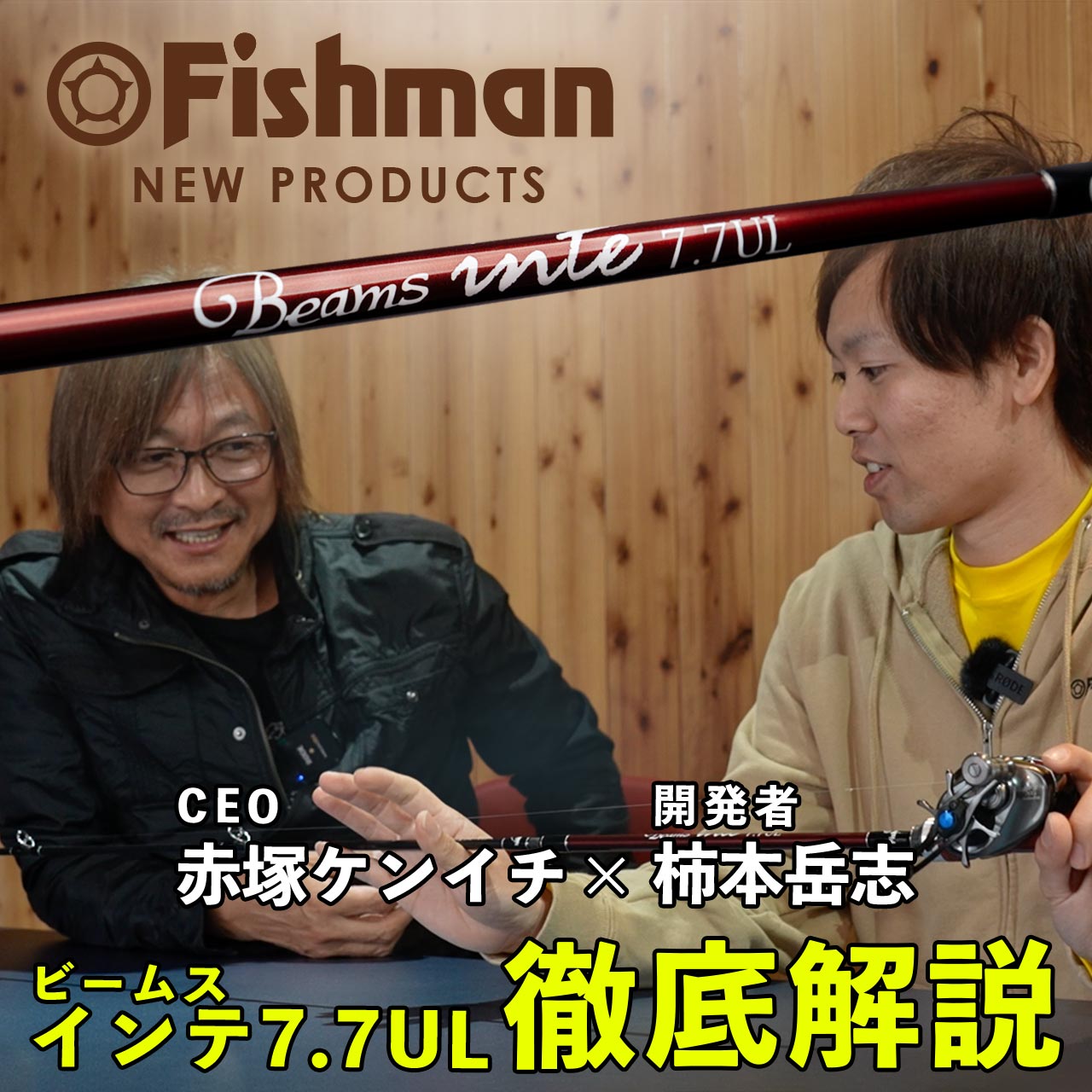 Fishman TV