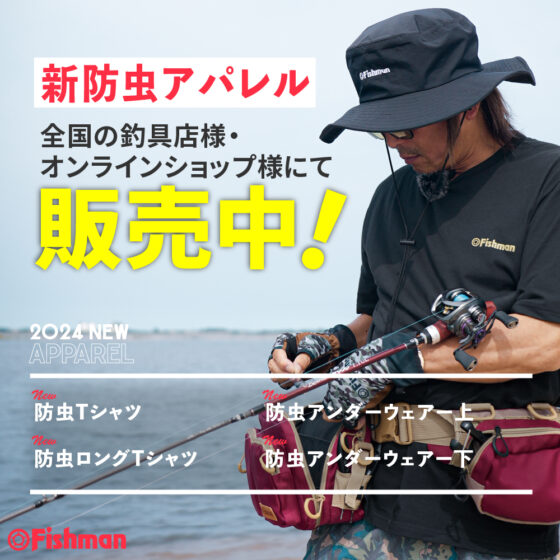 苫小牧バナナ】美品 Fishman/フィッシュマン 4軸カーボン 3ピース 