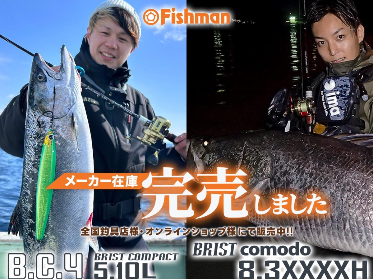 訳あり シュミット フライロッド 14ft #8 LongDistance（Fishman 