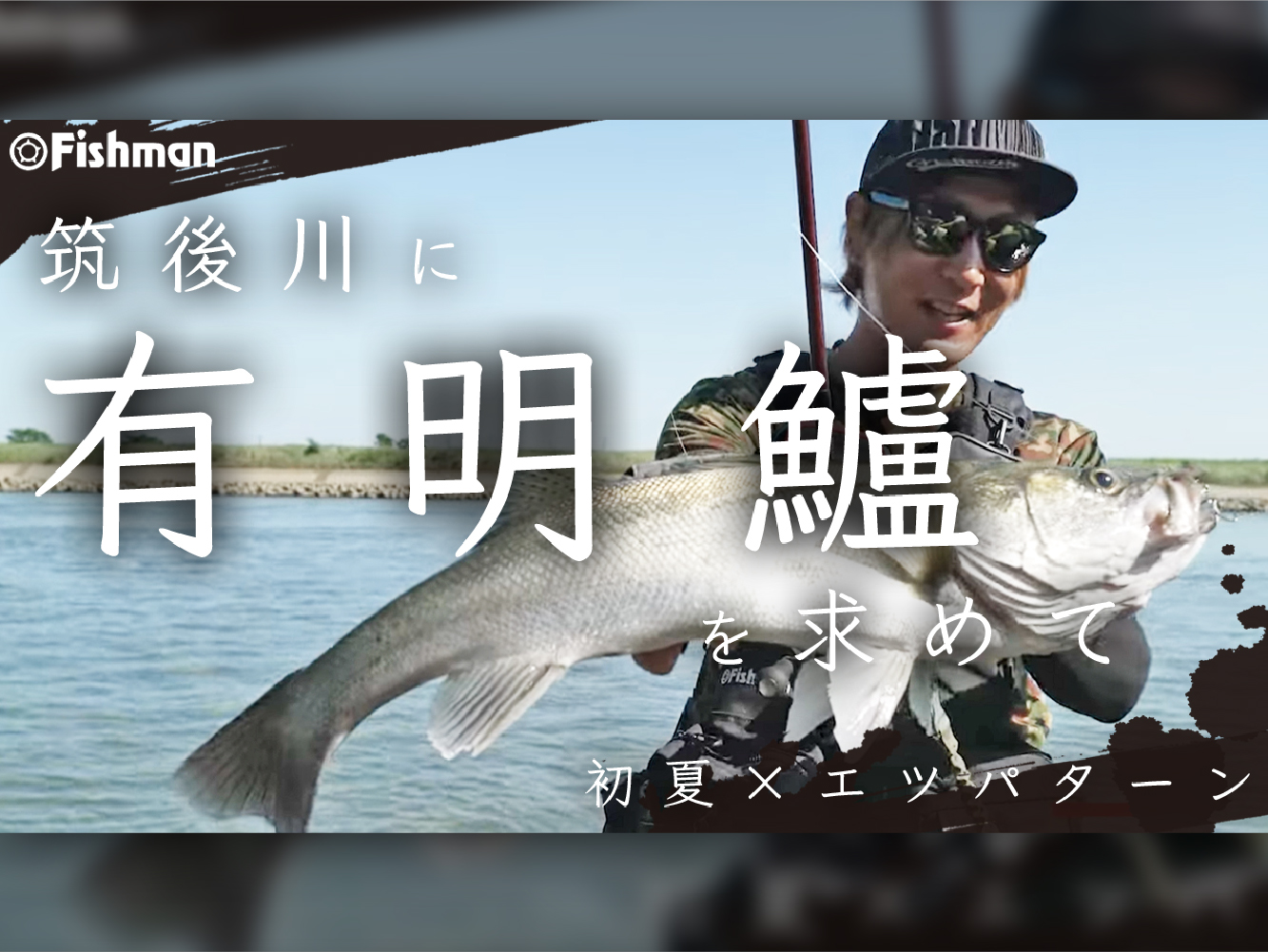 BRIST MARINO9.9H アーカイブ - Fishman（フィッシュマン）