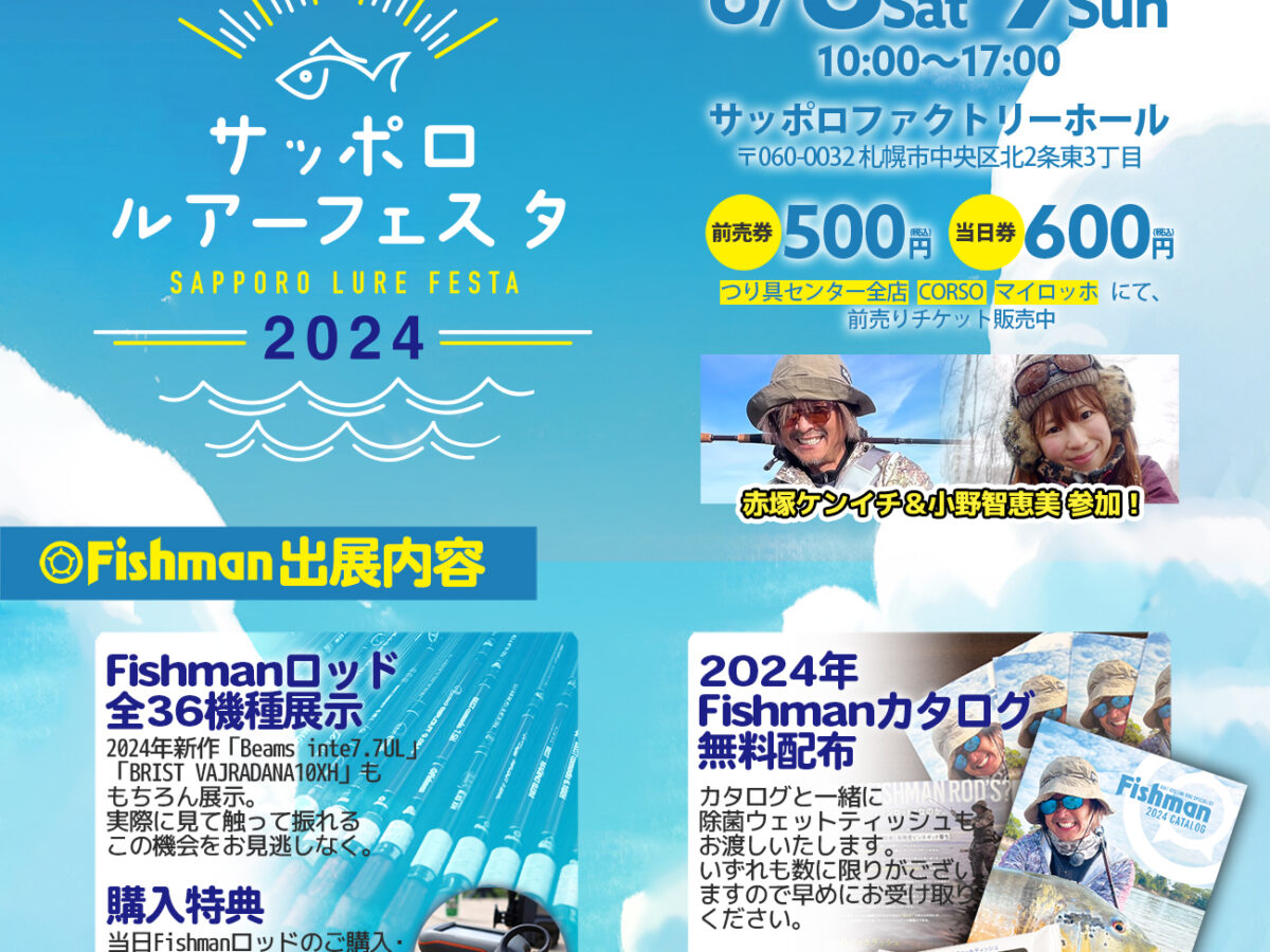 ホフマンヘンハックル　札幌ササノ釣具店で購入　８点　希少 6/8(土)～9(日) サッポロルアーフェスタ2024 - Fishman（フィッシュマン）