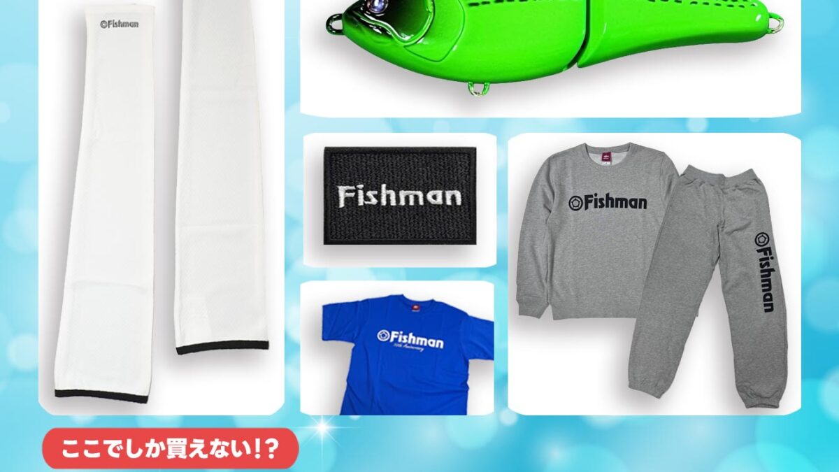 店舗様では買えない！？】Fishmanオフィシャル通販限定商品
