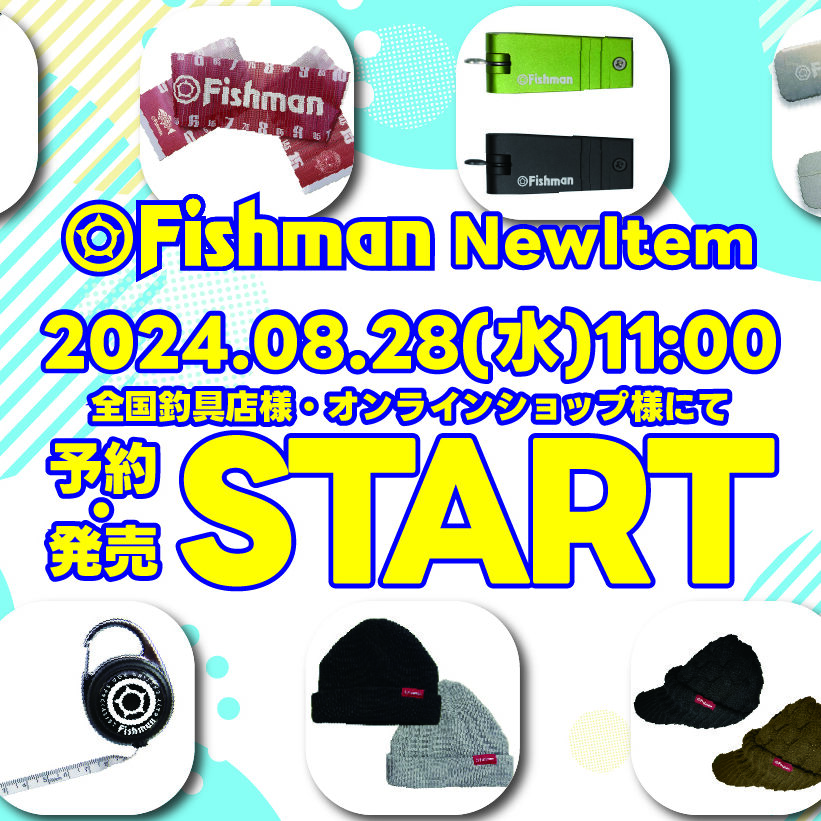 2024新商品情報】新作フィッシングギア＆アパレル 2024年8月28日(水)11