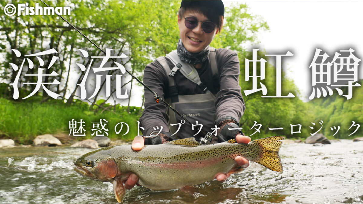 240801-西川渓流サムネ_ブログ-