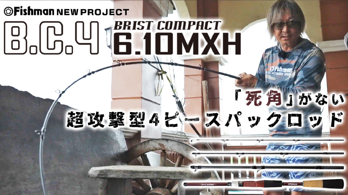 240822_610MXH解説サムネ_ブログ