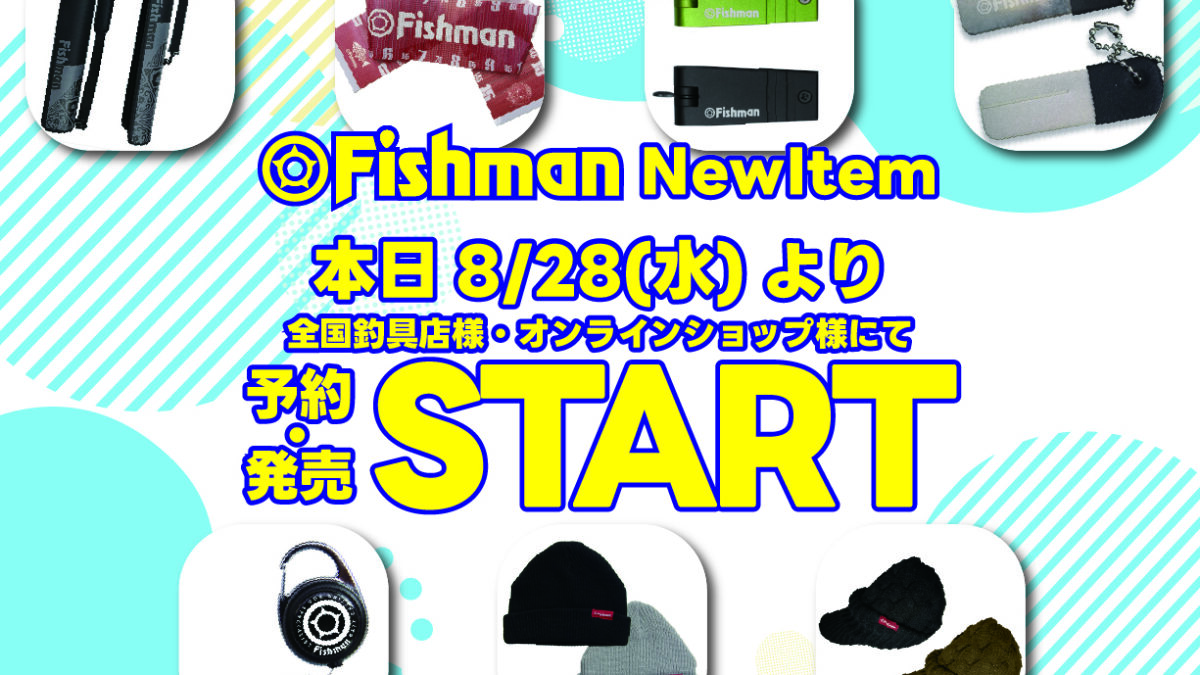 新作アパレル・フィッシングギア 本日より予約・発売開始 - Fishman
