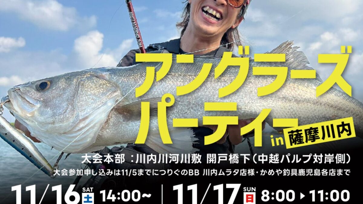 241116-17_AnglersParty_blog-