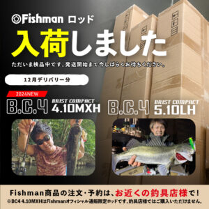 入荷情報】2024年新機種『BC4 4.10MXH』／『BC4 5.10LH』 12月 