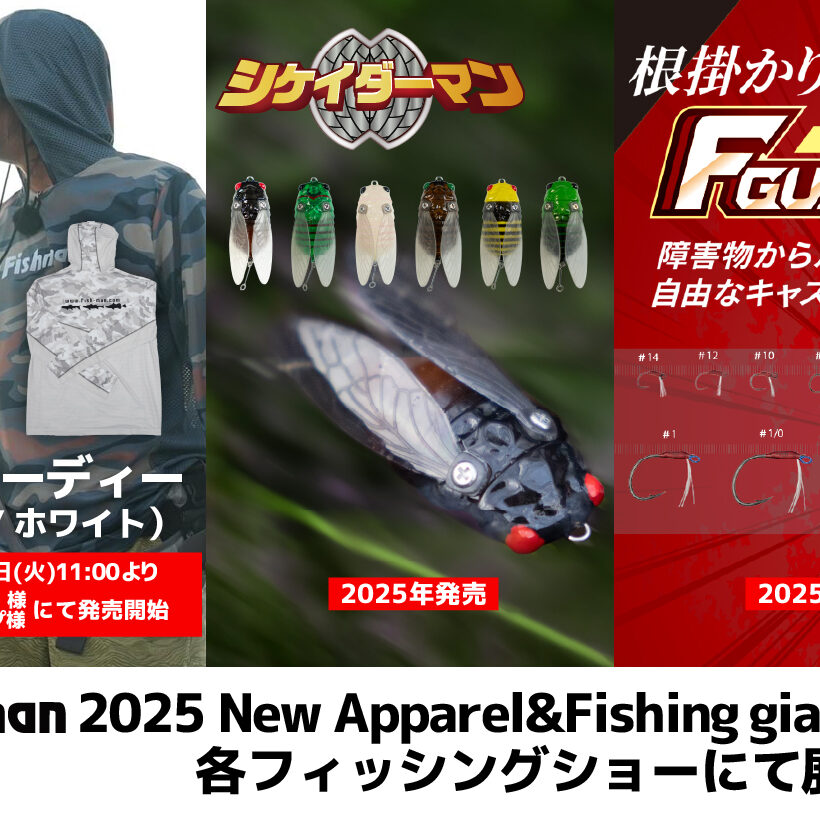 241218-新アパレル、