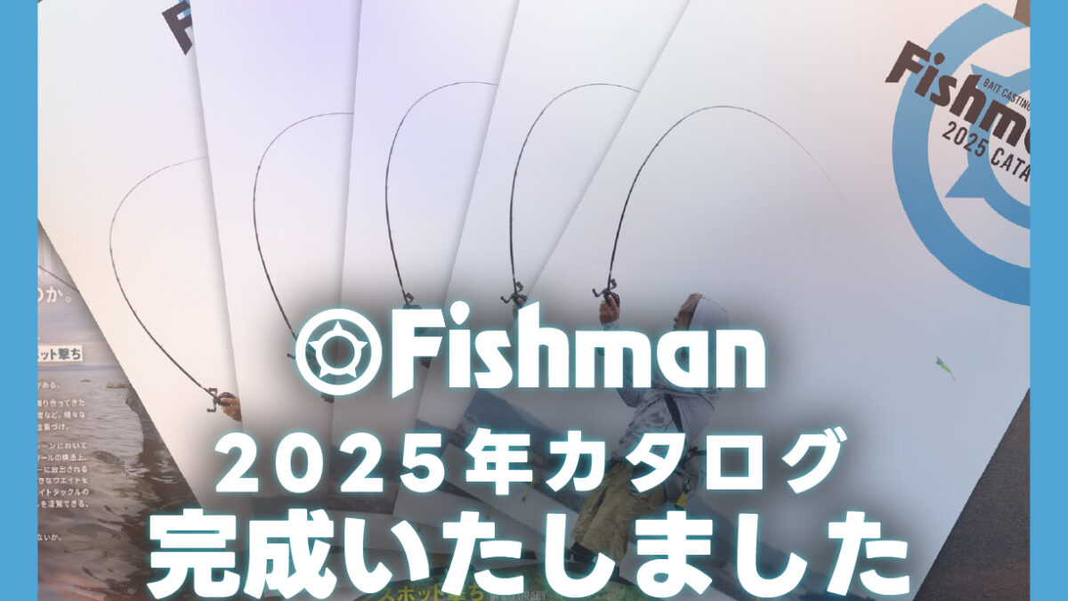 250115-カタログ完成-Blog-