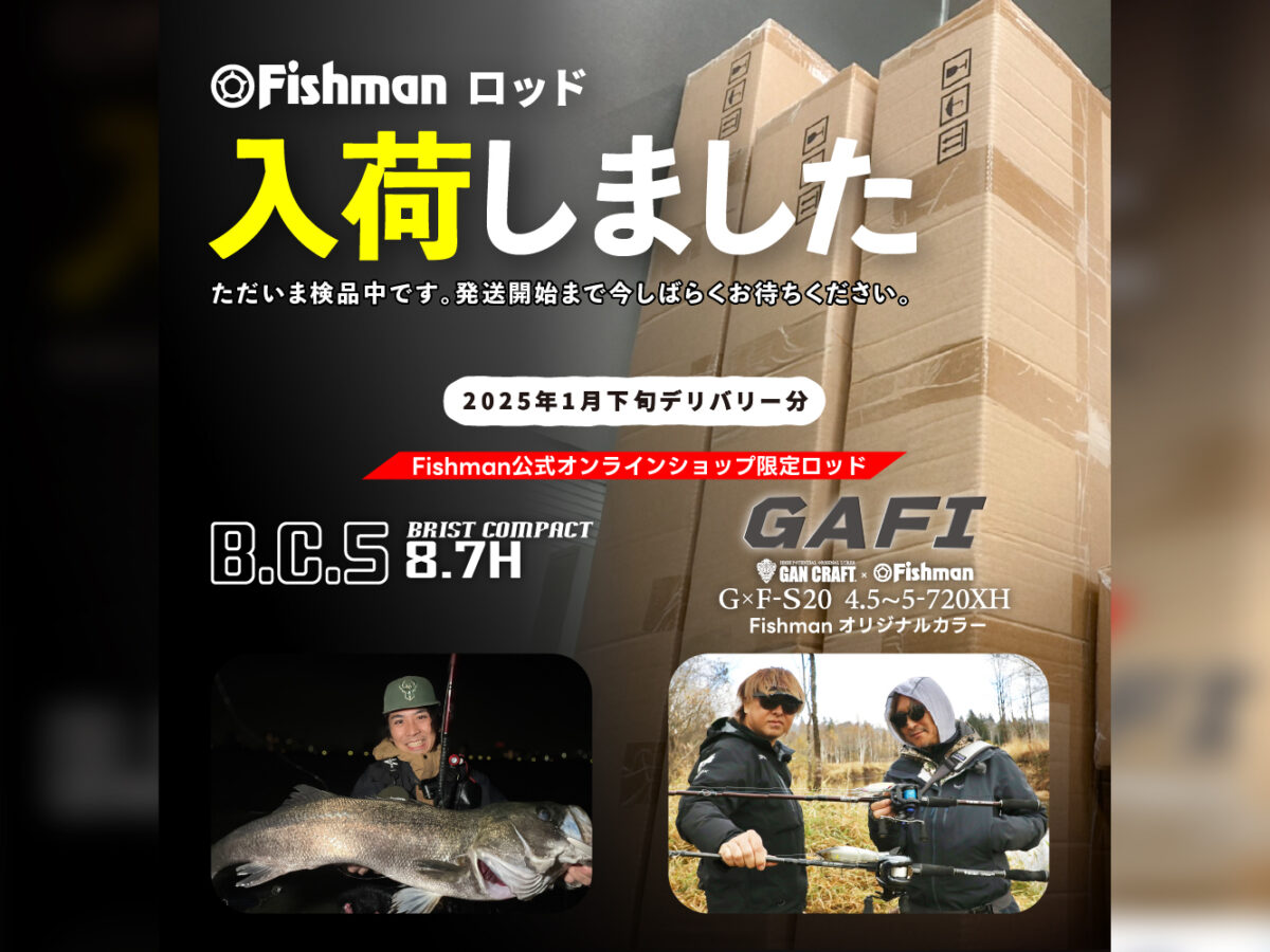 250122-大口入荷_ブログ- 
