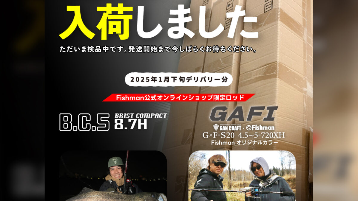 ガンクラフト×フィッシュマン ガフィ G×F-S20 4.5-5-720XH GAFI
