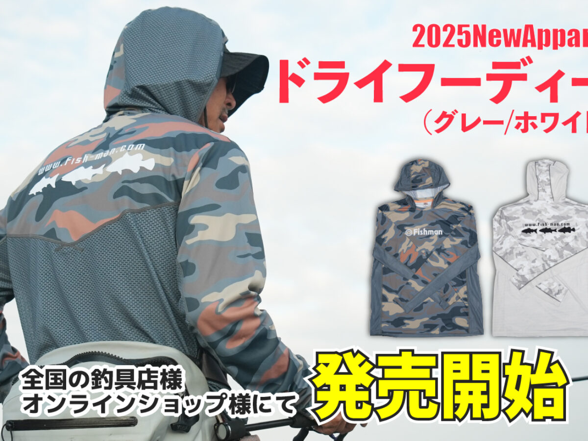 【初回限定】 250127-ドライフーディー発売 その他